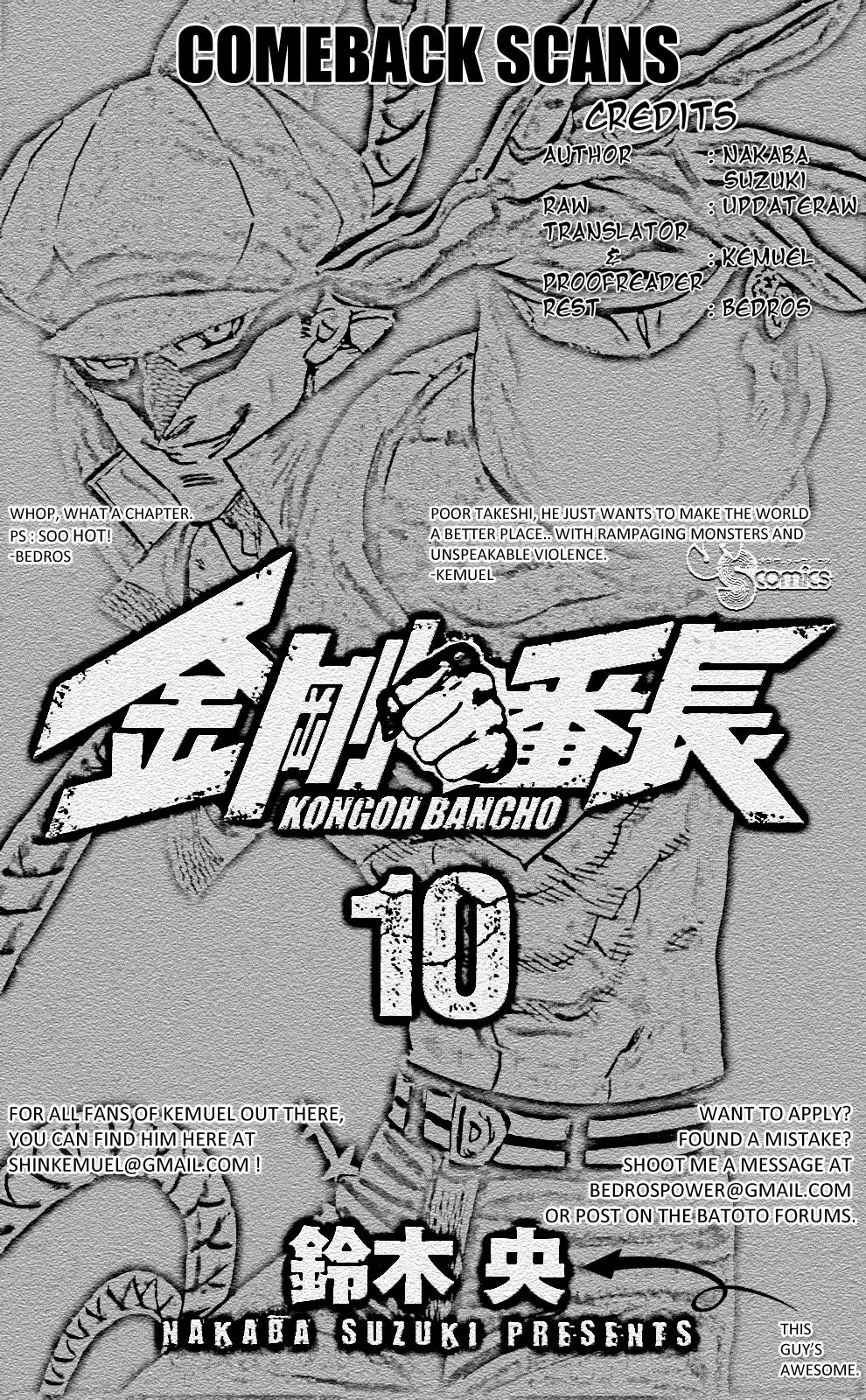 Kongoh Bancho Chapter 88 18